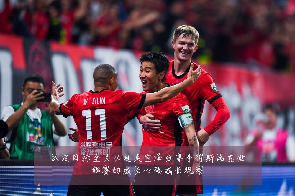 认定目标全力以赴吴宜泽分享夺得斯诺克世锦赛的成长心路成长观察